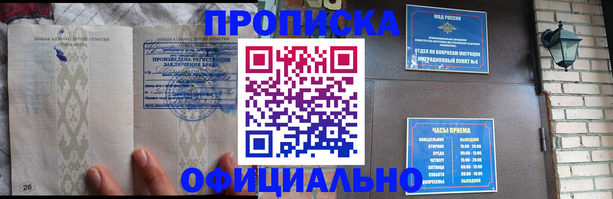 прописка поиск в Покачах